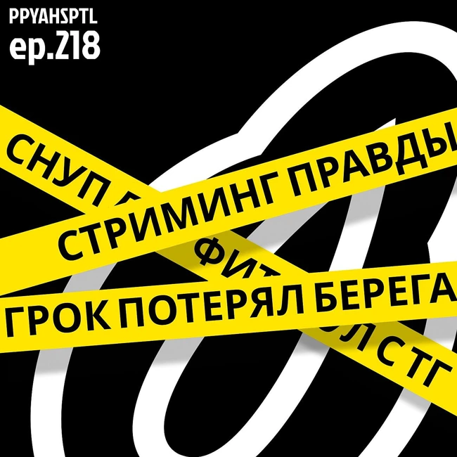 Ненастоящие картинки за настоящие деньги в Papaya Hospital №218