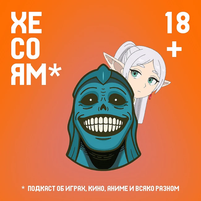 Хесоям S1E9. Аниме было ошибкой (Crunchyroll Anime Awards 2025)