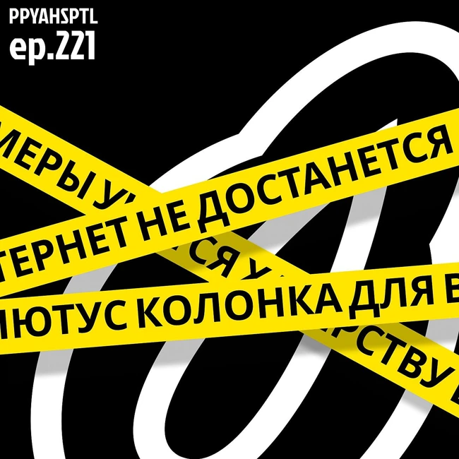 Технофеодализм жестб в Papaya Hospital №221