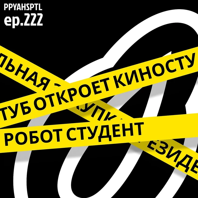 Подпольный магазин генетических материалов в Papaya Hospital №222