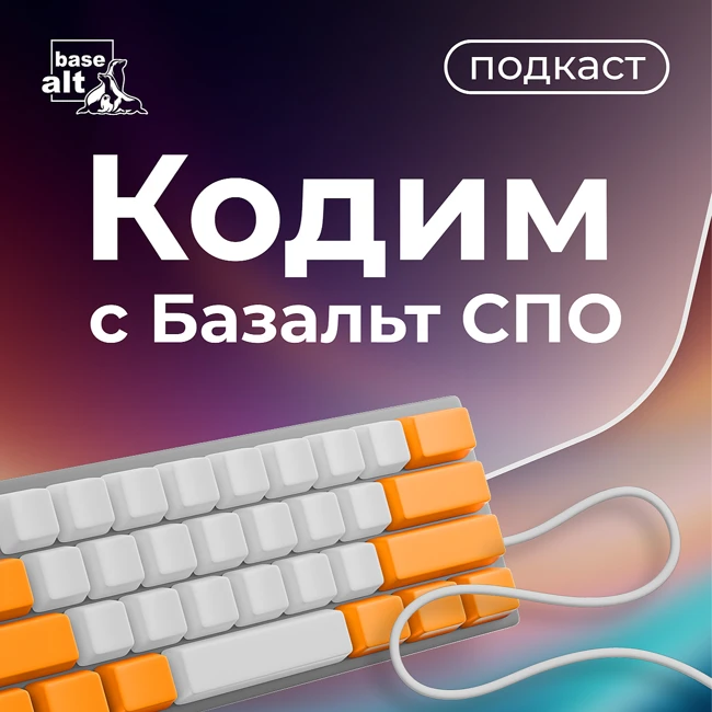 Релиз-менеджер Семен Фомченков о новой графической оболочке GNOME в ОС «Альт Рабочая станция» 11.0