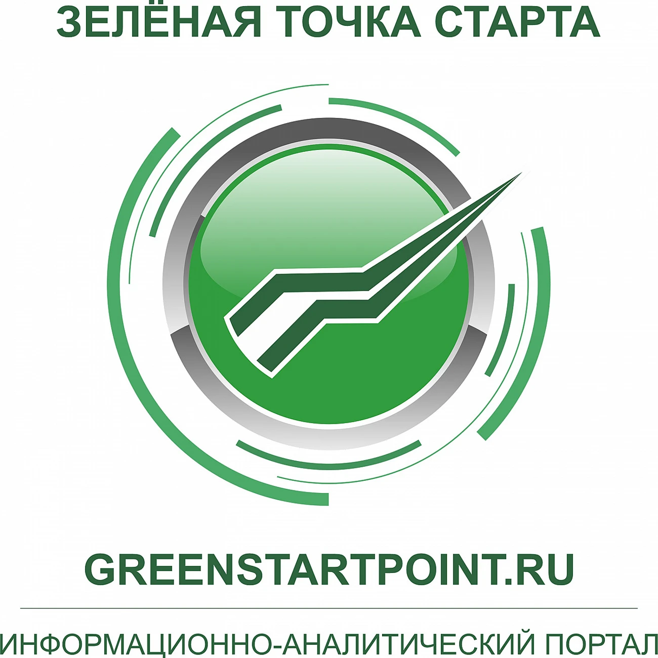Зелёная Точка Старта FM