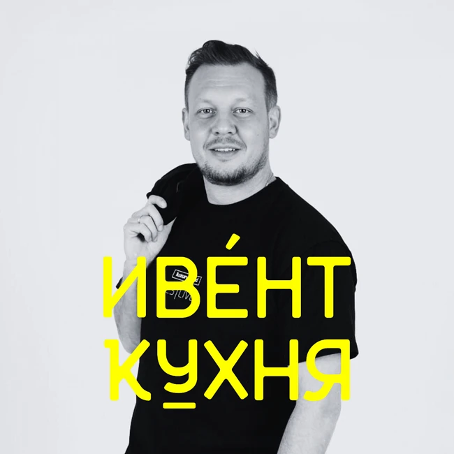 Коммуникации 360, постоплата и ИИ: как меняется ивент-рынок?