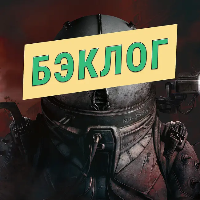 Cronos: The New Dawn, Metal Eden и Mortal Kombat 1 — «Бэклог» #101
