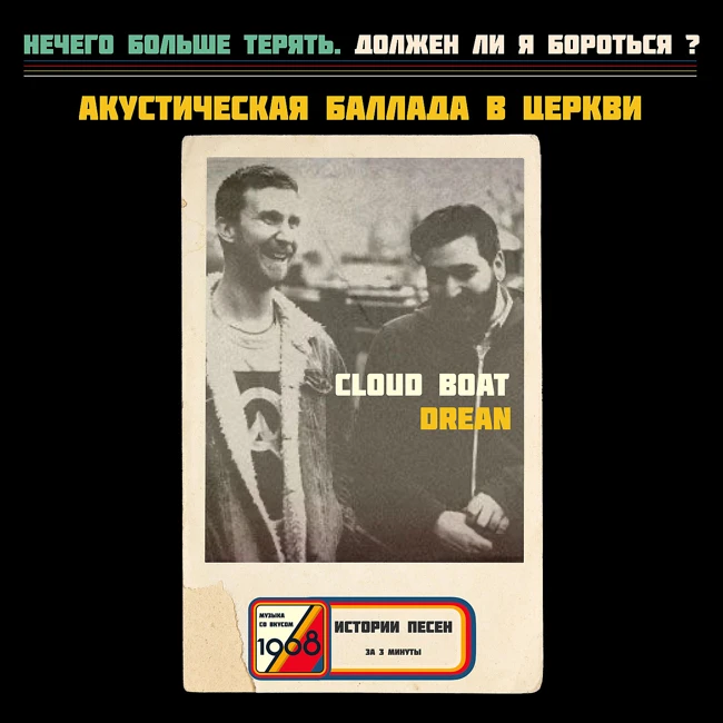 Клип о всаднике-смерти сняли в церкви: кощунство или гениальность «Cloud Boat»?