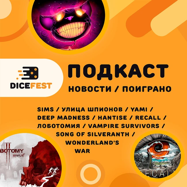 №135 Новости! Лоботомия это весело, Recall это серьезно, Wonderlands war это азартно