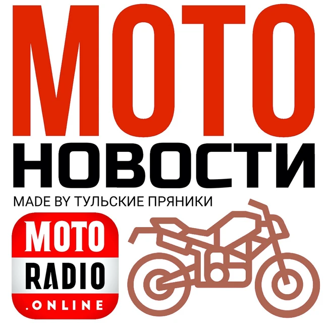 Новый байк от Honda. МотоНовости на MOTORADIO.