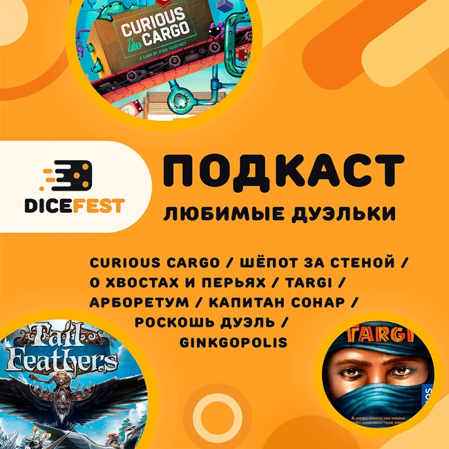 №136 Наши любимые игры для игры вдвоём!