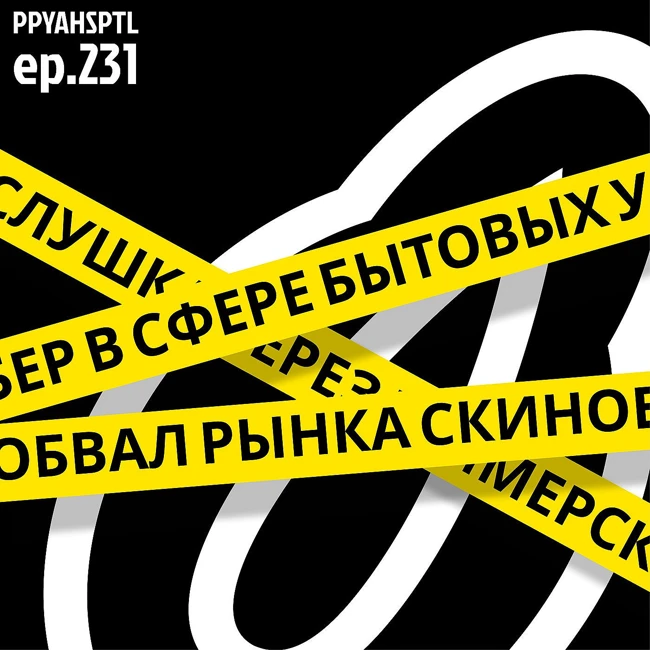 Супер легендарные скиноинвесторы в Papaya Hospital №231