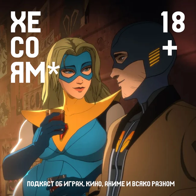 Хесоям S1E23. DISPATCH. The Masquerade Bloodlines 2