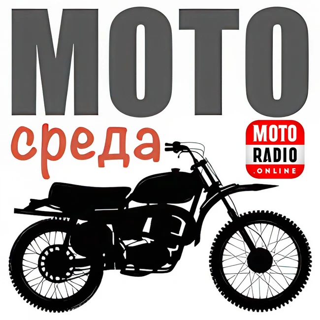 Байкеры мотоклубов «The Rockers MC» и «The Hooligans MC Петергоф» в гостях у МОТОРАДИО.