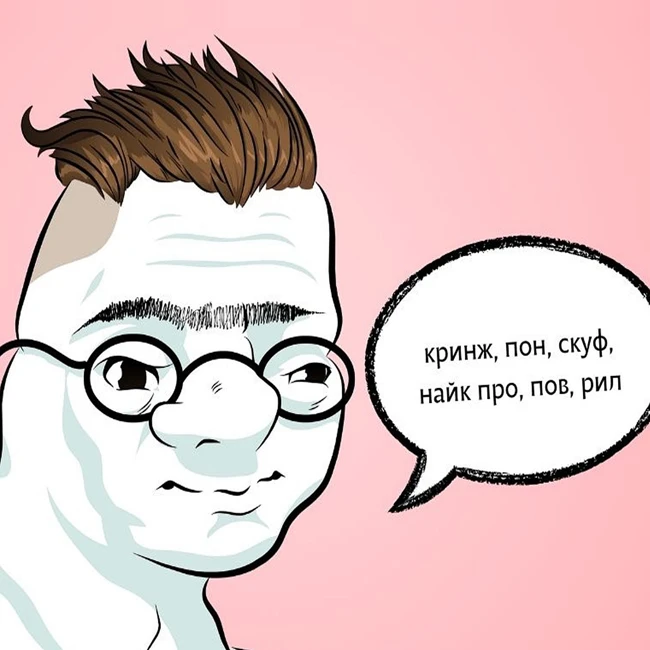 Бумеры and  Зумеры