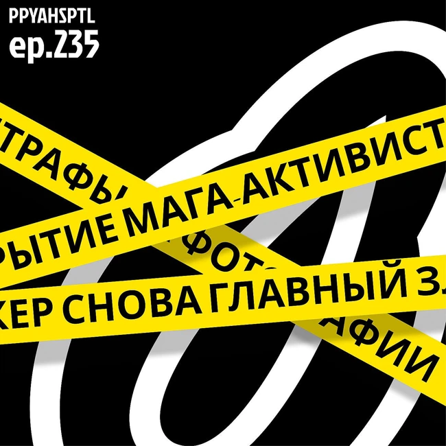Особо опасные дикпик-рецидивисты в Papaya Hospital №235