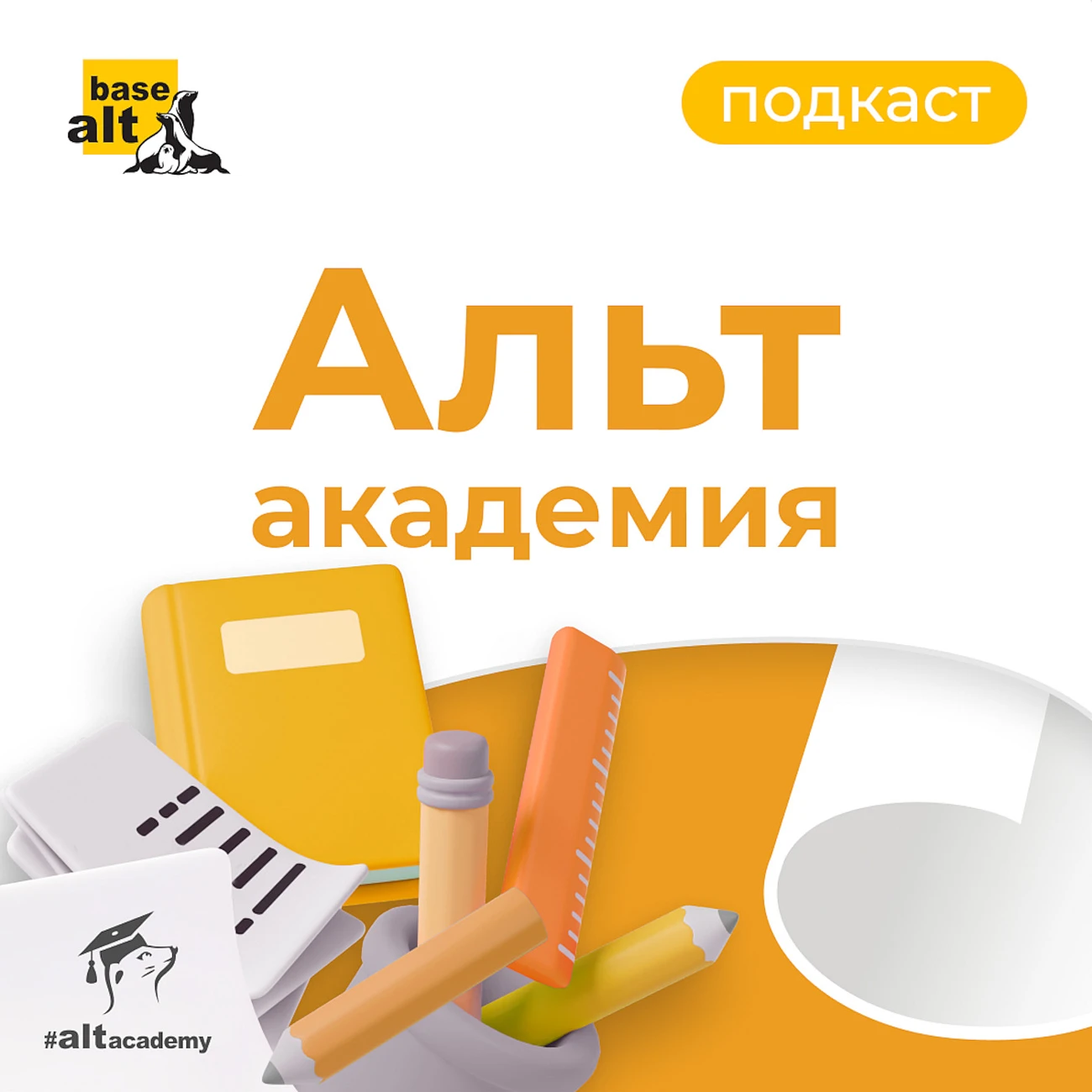 Альт Академия