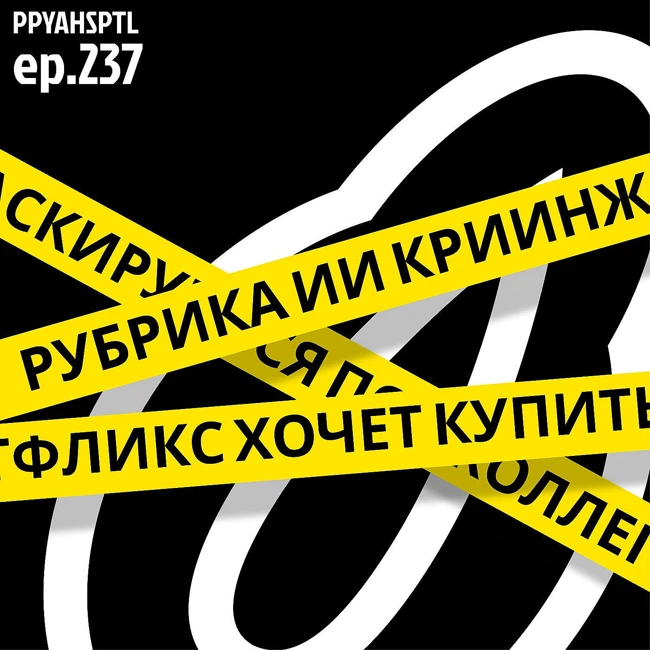 Объединяем усилия в Papaya Hospital №237