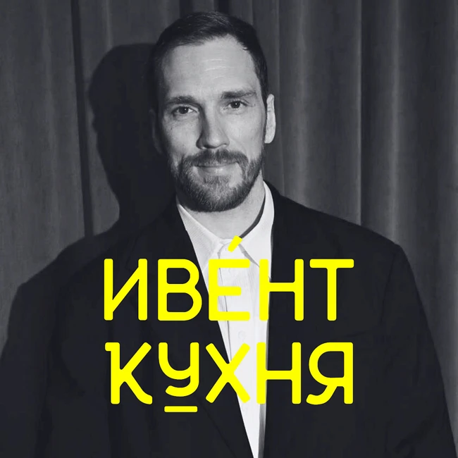 Режиссёр на корпоративе: кому и зачем нужна режиссура мероприятий?