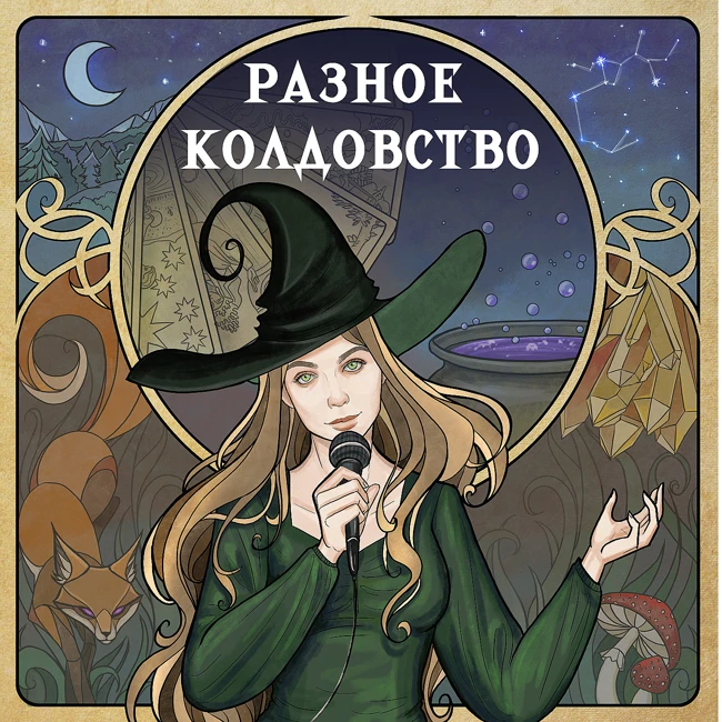 Подсeл или подвстал?