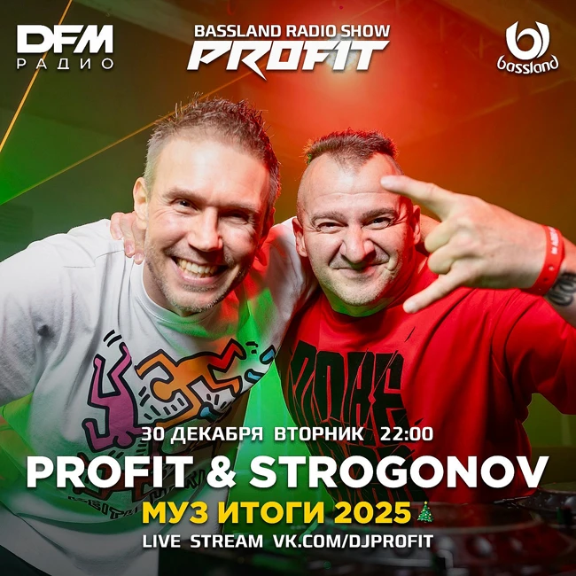 Bassland Show @ DFM (30.12.2025) - Profit & Strogonov. Best tracks 2025