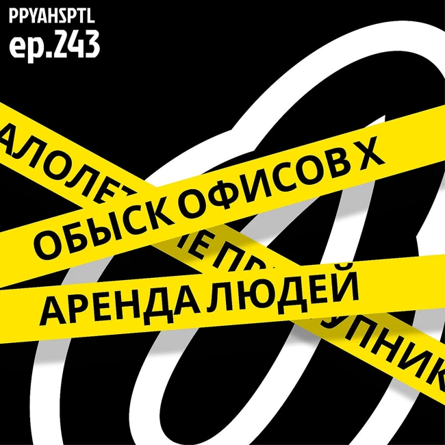 Безопасность в опасности в Papaya Hospital №243