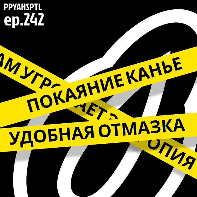 Кибер-бизнесмены и ювелирные украшения в Papaya Hospital №242