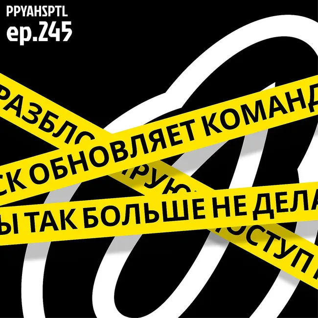 Не ради денег в Papaya Hospital №245