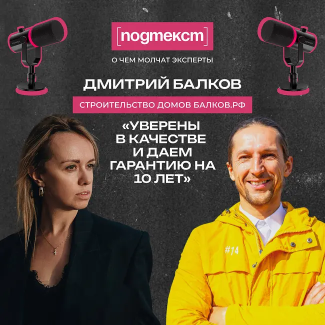 Весна. Пора строиться