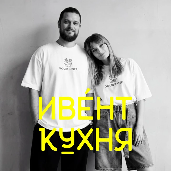 Инженерия эмоций и IT-процессы в декоре событий.