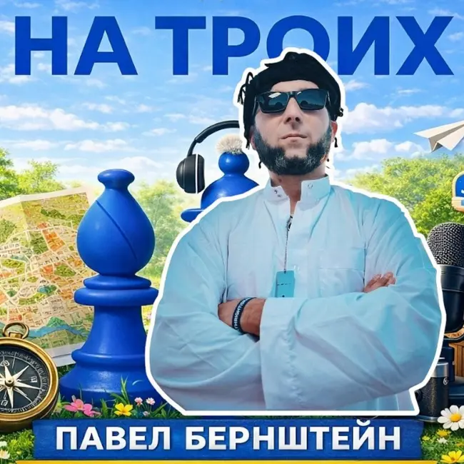 Иерусалим без фильтров: цыгане, многоженство и скрытая жизнь города