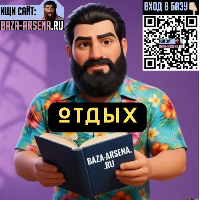 Арсен Маркарян Подкаст: Необходимость Отдыха