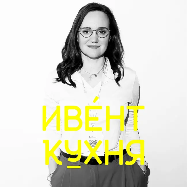 Премии в MICE: как расти через кейсы и упаковку