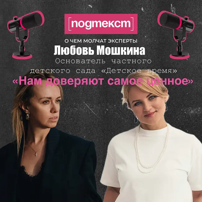 Что происходит за дверями детского сада