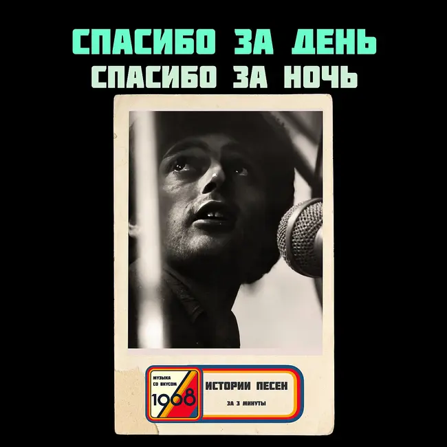 Кто на самом деле написал «Спасибо за сына, спасибо за дочь»?