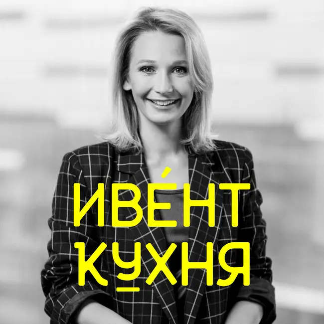 Как Ozon использует ивенты, чтобы решать бизнес задачи?