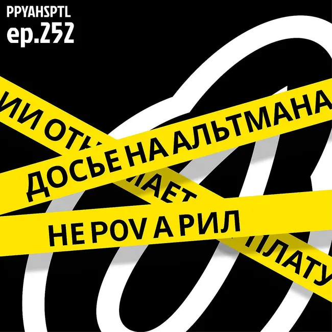 ИИ урезает зарплаты в Papaya Hospital №252
