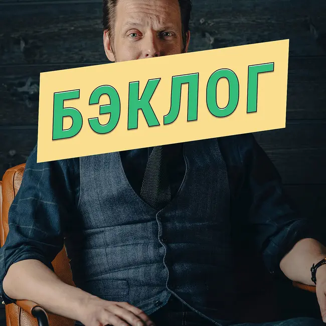 Сэм Лейк. Гений, смешавший игры, сериалы, кино, книги и музыку — «Бэклог» #109