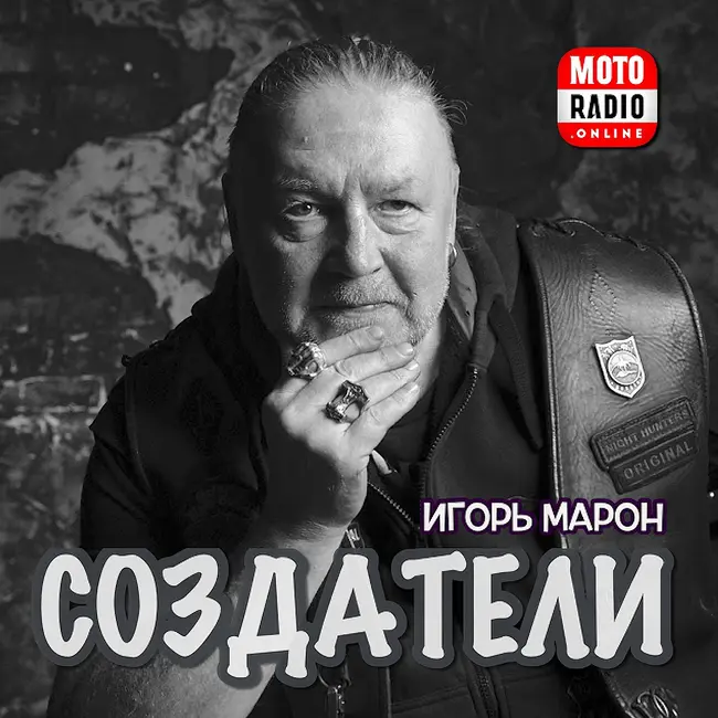 Культовая группа Rainbow и культовый продюсер Мартин Бёрч. Продолжение в программе Игоря Марона «Создатели».