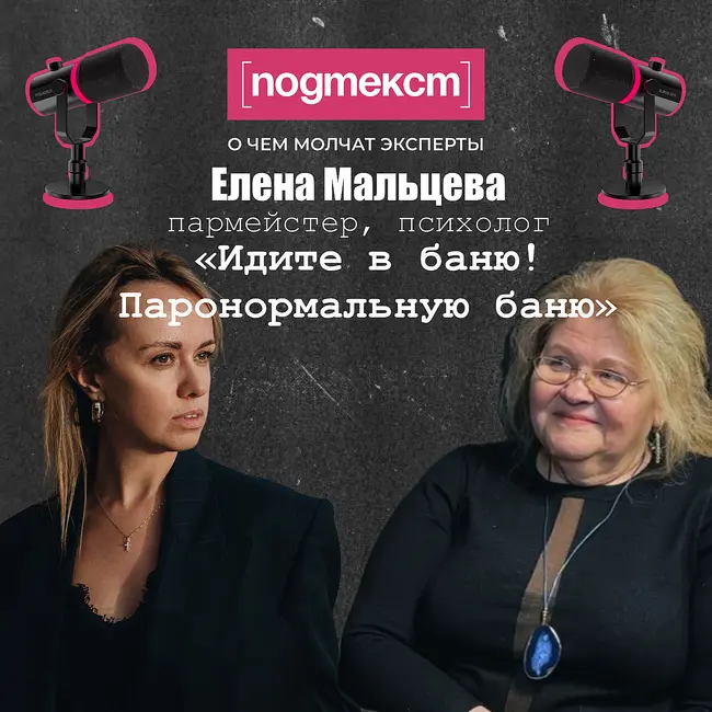 Идите в баню! Паронормальную баню