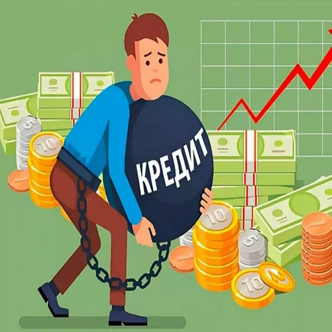 Проблемный кредит
