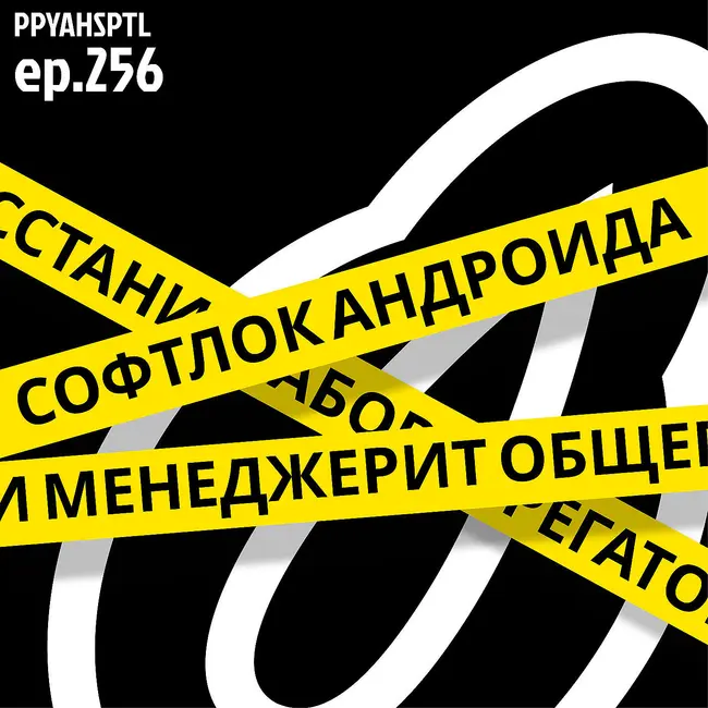 Имитация человеческой деятельности в интернете в Papaya Hospital №256