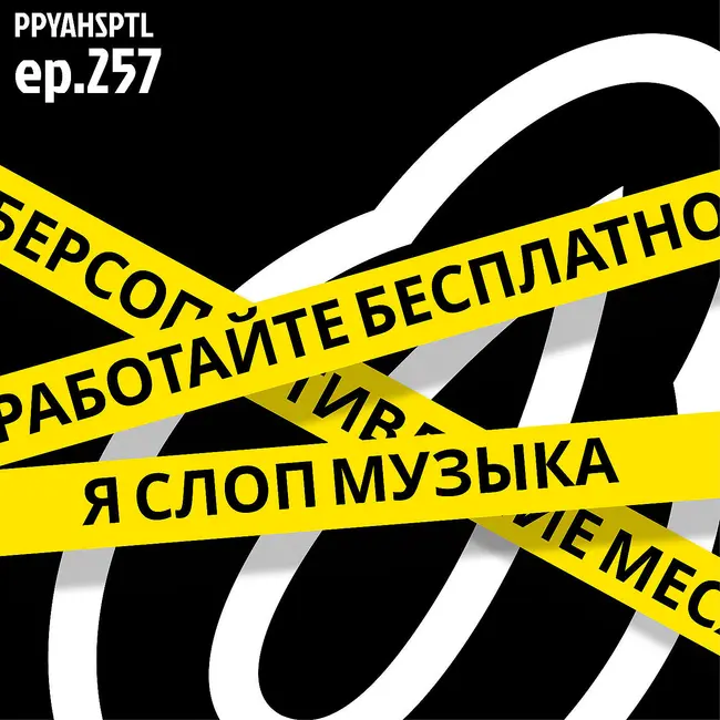 Белые хакеры под угрозой исчезновения в Papaya Hospital №257