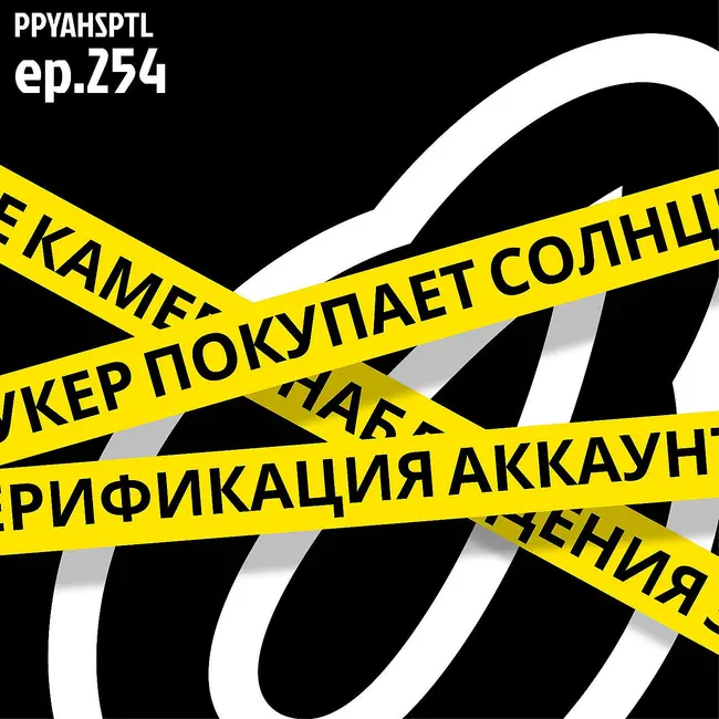 Real Human Being 2026 в Papaya Hospital №254
