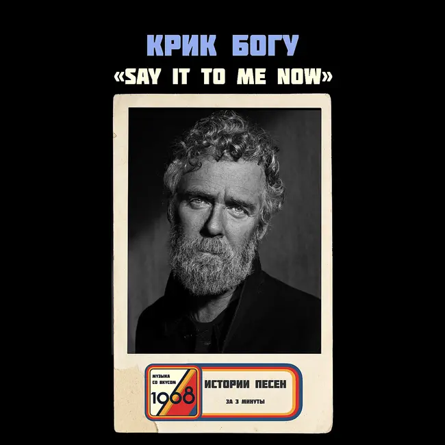 Крик к Богу о смысле жизни. Глен Хансард «Say It To Me Now»