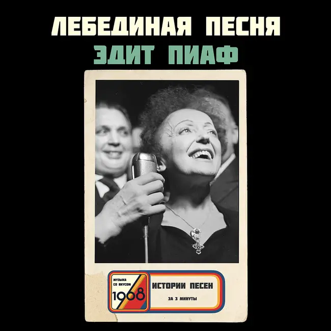 Почему Кристофер Нолан выбрал эту песню для фильма «Начало»