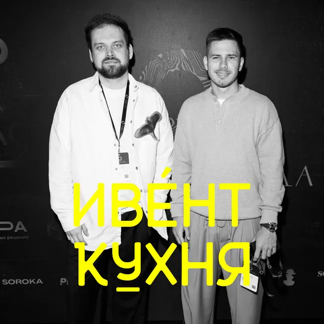 Как вырастить ивент-агентство и не потерять культуру команды?