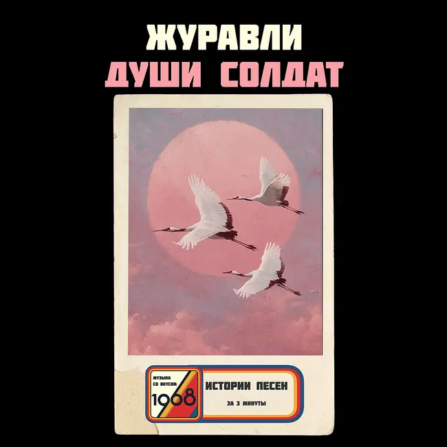 Прощальная песня Марка Бернеса, записанная с одного дубля