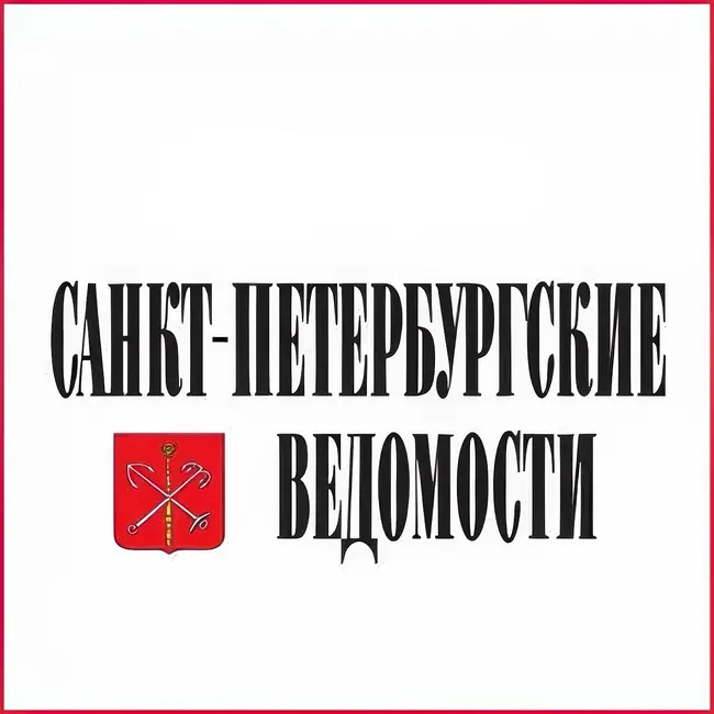 Обзор последних публикаций газеты «Санкт-Петербургские Ведомости».