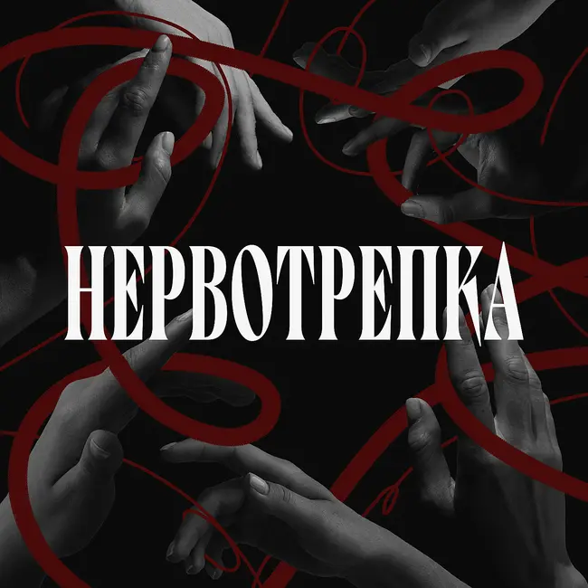 46. Лекарство от здоровья. Дело Майкла Сванго
