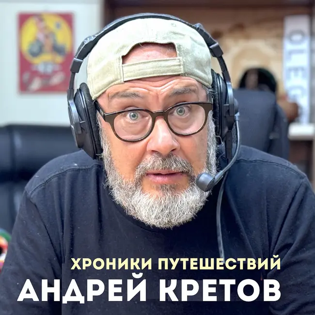 Венгерское средневековье. Путешествие в Афины. «Хроники путешествий» с Андреем Кретовым.