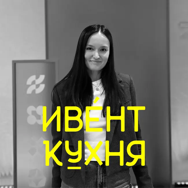 Как Сетка превратила нетворкинг в бренд-опыт?