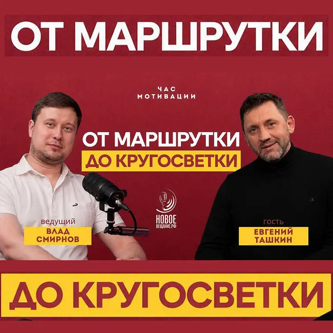 Кругосветка на надувной лодке стала книгой - Евгений Ташкин
